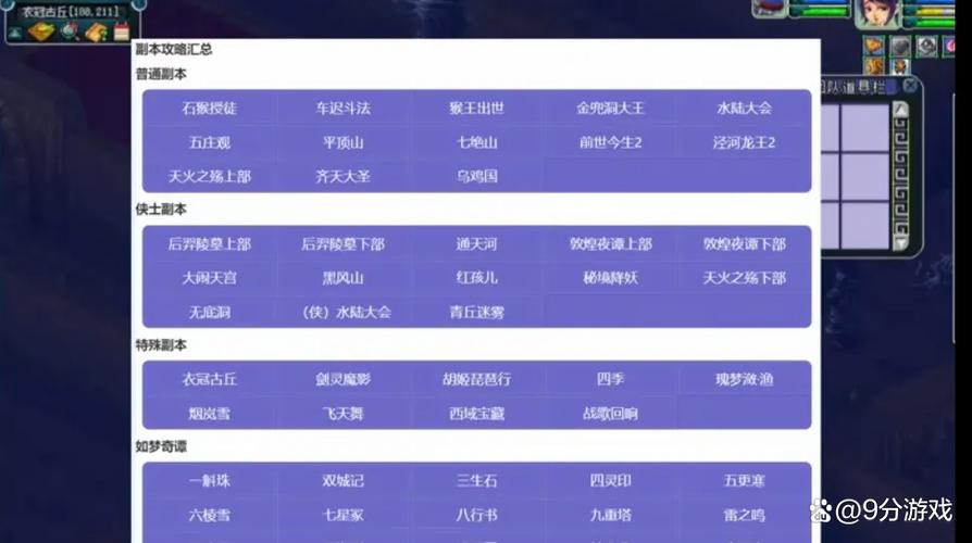 梦幻西游工具箱下载 - 官方免费版一键安装