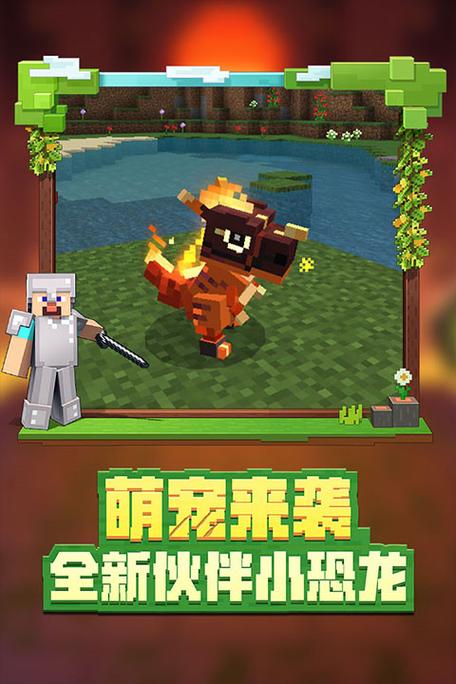我的世界1.19基岩版下载 | 最新版本免费安装