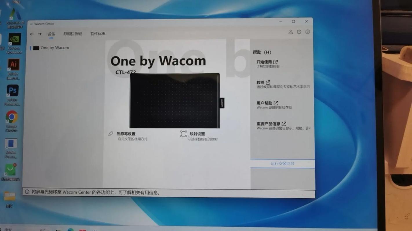 Wacom驱动下载 | 官方最新驱动安装指南