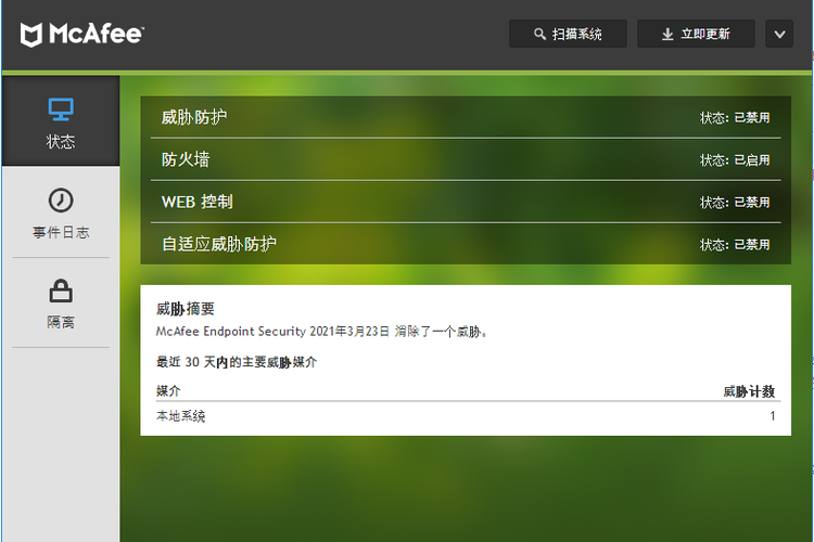 McAfee 官方正版下载 - 全面保护您的电脑安全