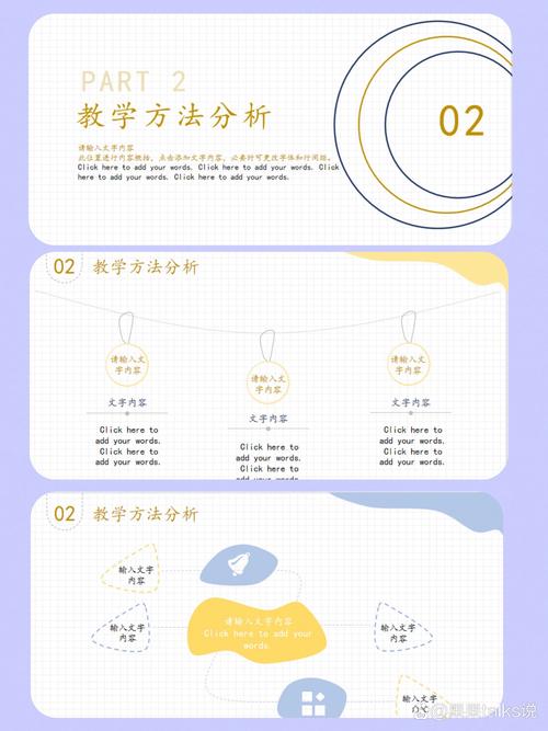 教学PPT模板下载 | 精美课件模板免费获取