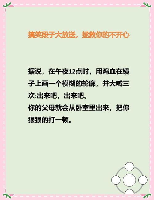 笑话下载大全,免费高清爆笑段子在线看