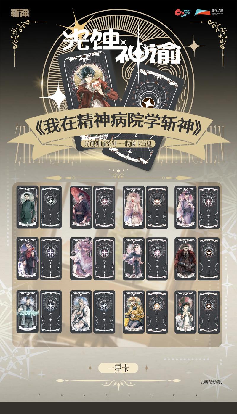 我在精神病院学斩神TXT全本下载|高清无删减版