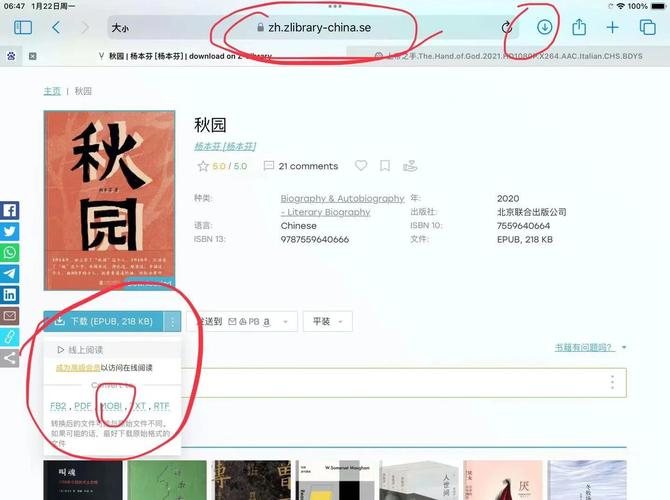 当当电子书下载方法详解:简单几步轻松获取