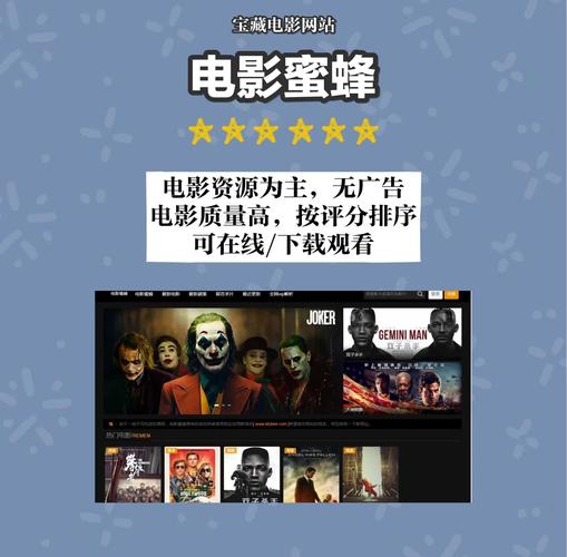 免费电影下载网站TOP推荐:海量高清资源一键获取
