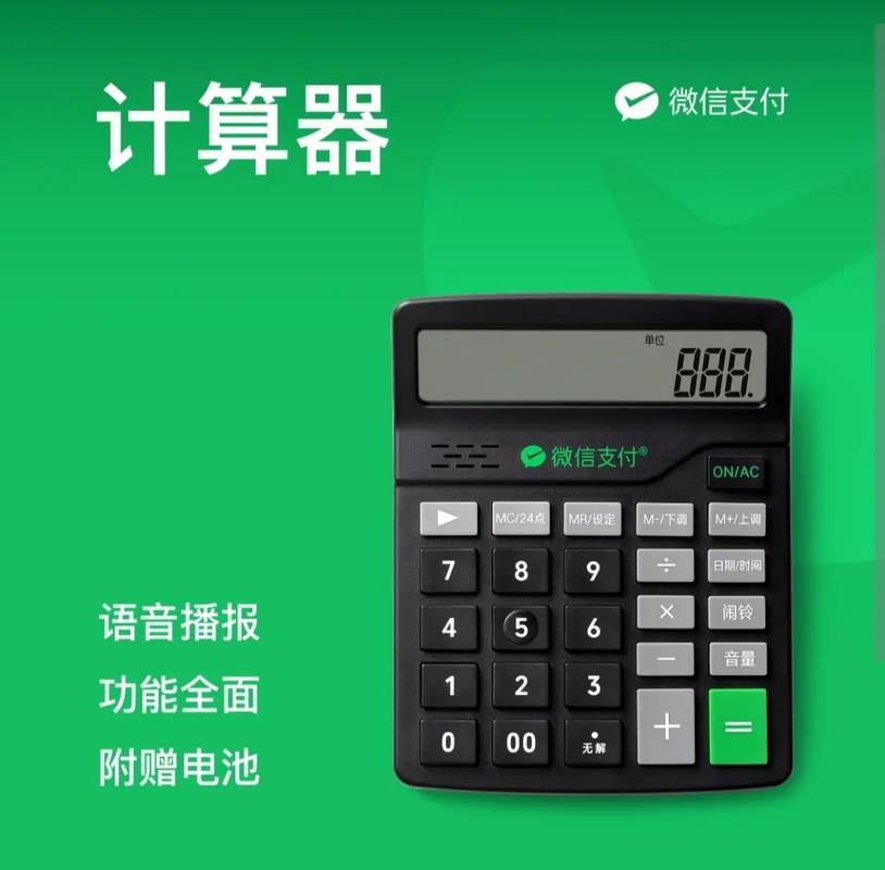 计算器下载 - 免费手机计算器APP安装