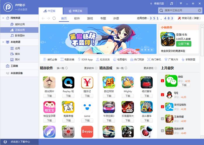 PE下载 - 专业版高效稳定PE系统一键制作工具