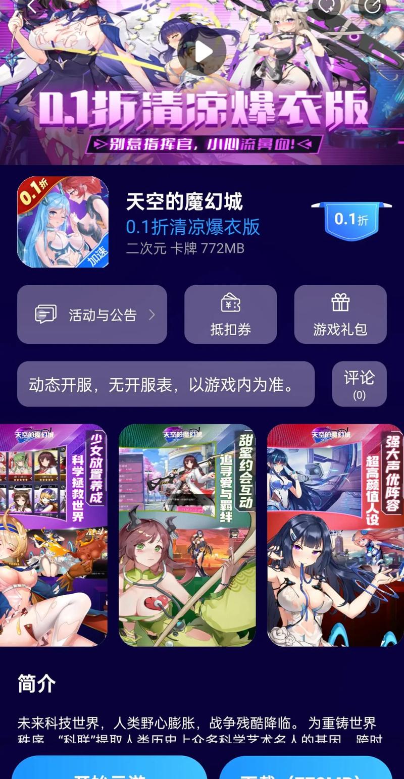 很污可以插游戏破解版无限资源手游下载