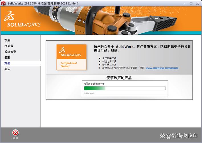 SolidWorks 2012下载 专业3D设计软件 免费安装版资源