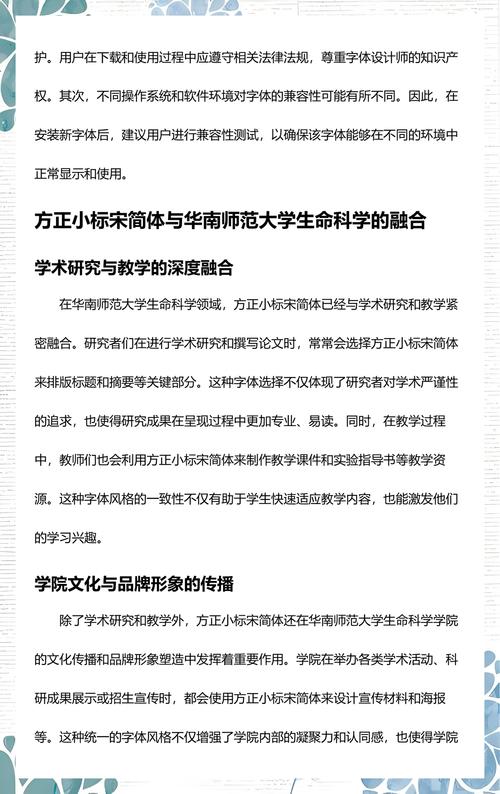 方正小标宋简体字体免费下载安装包及使用教程