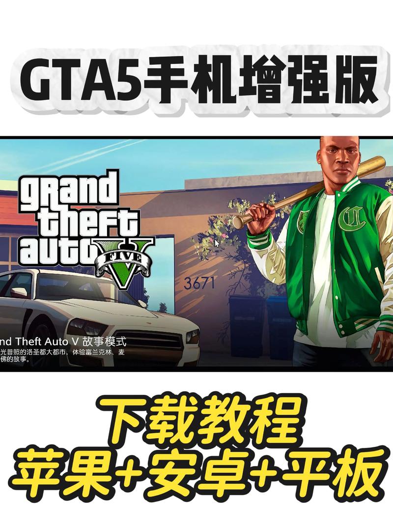GTA5下载 | 2024官方正版PC/PS/Xbox高速下载安装教程