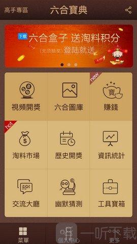 香港6合宝典下载官方网站|正版资料查询