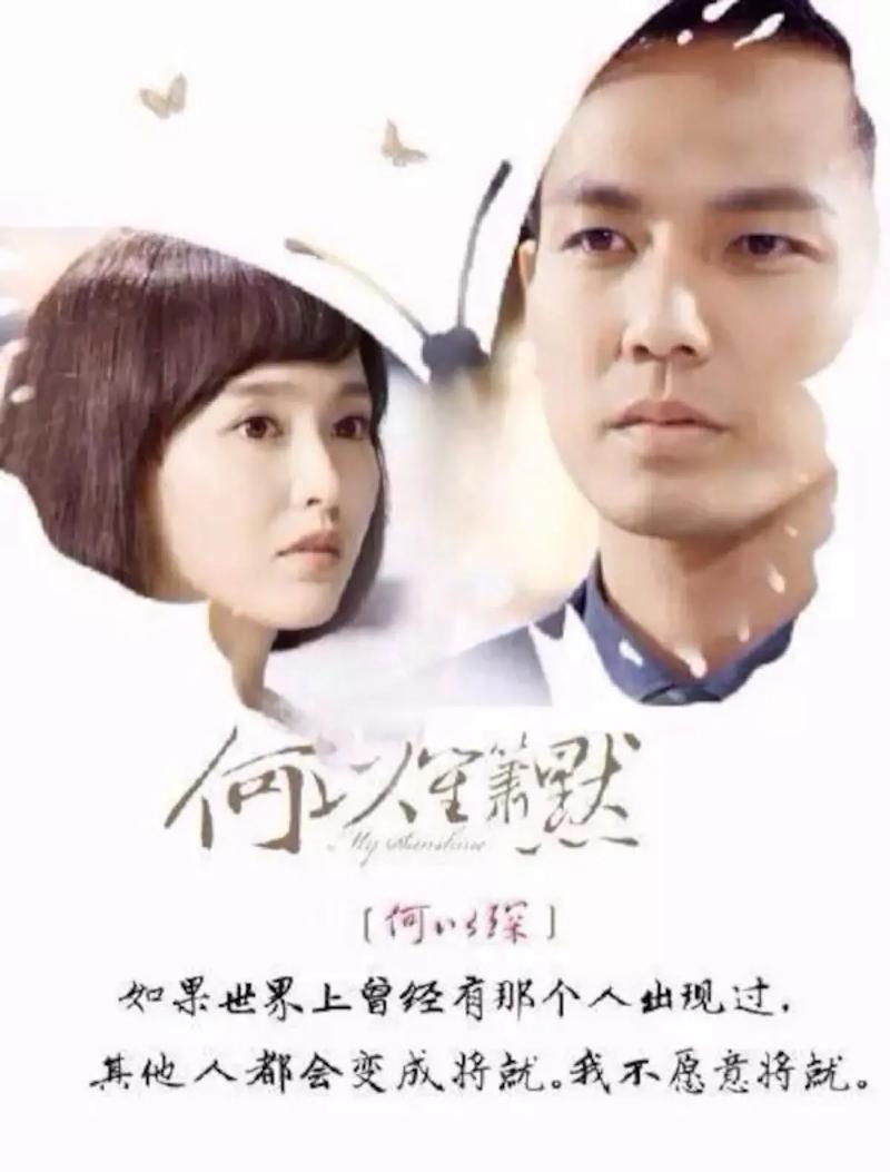 何以笙箫默 全集下载 | 高清资源免费在线观看