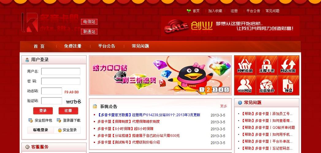 卡盟下载:最新稳定版卡盟源码下载与安装教程