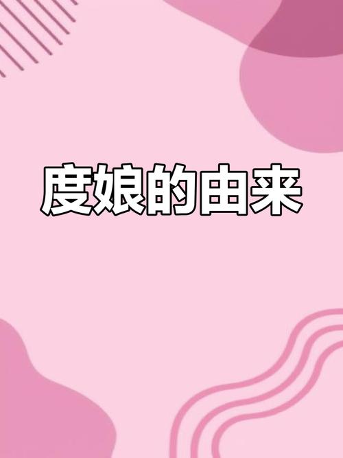 “百度为何被称为‘度娘’?揭秘其昵称背后的文化渊源”