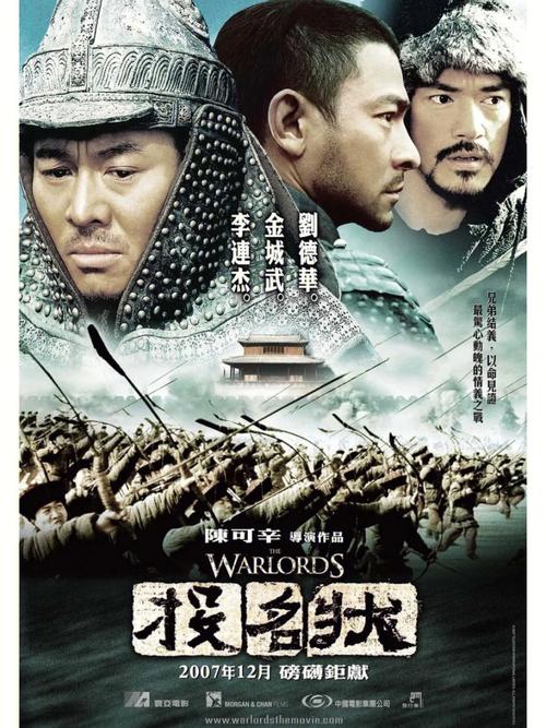 投名状高清下载 | 经典华语动作电影在线观看