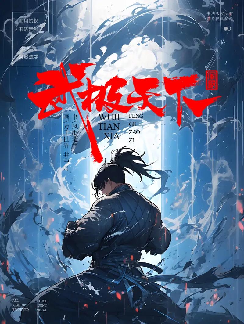 武极巅峰txt全集下载_完整版免费阅读无删减