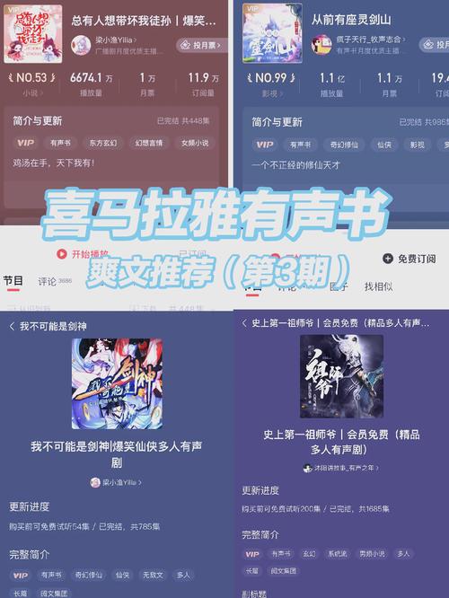 mp3小说下载_海量有声小说免费在线听
