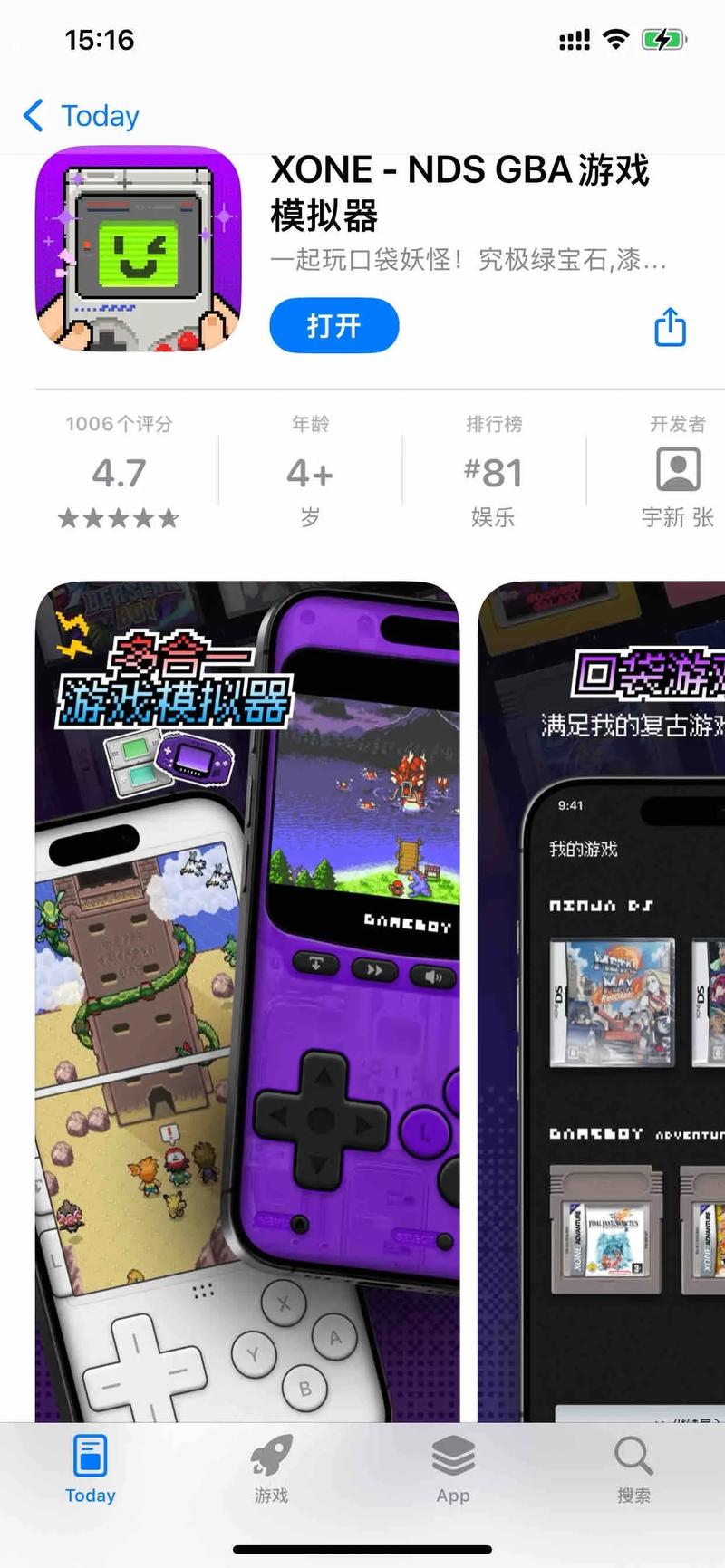 模拟器下载 | 安卓iOS手机模拟器免费安装教程