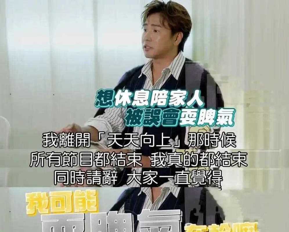 欧弟合约期满告别《天天向上》 十年主持生涯正式落幕