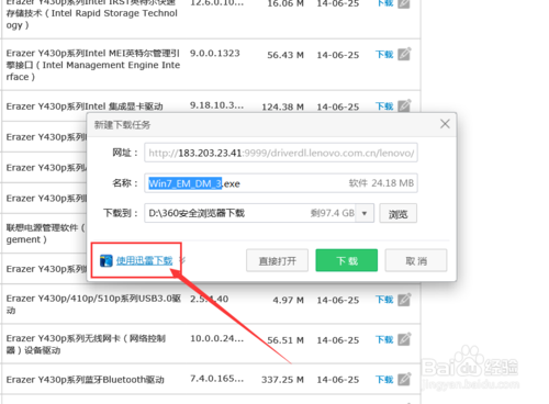 联想官网驱动下载中心 - 官方驱动一键更新,安全稳定