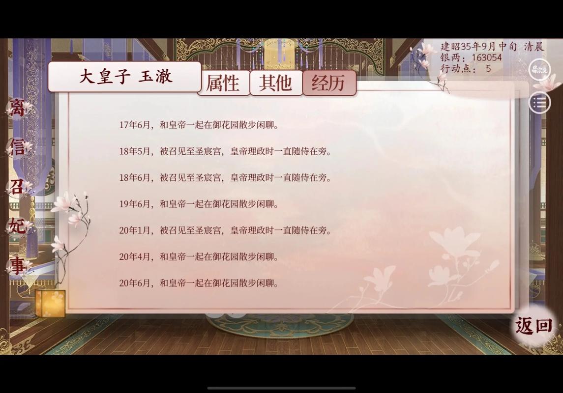 深宫曲下载-古风宫斗剧情手游安卓版官方正版