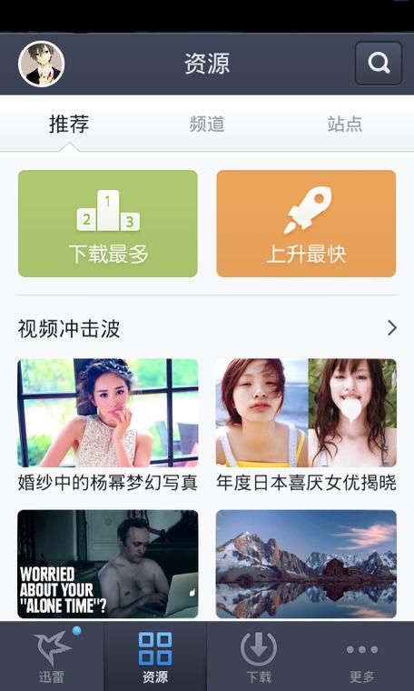 AV迅雷下载 - 高速稳定资源下载工具推荐