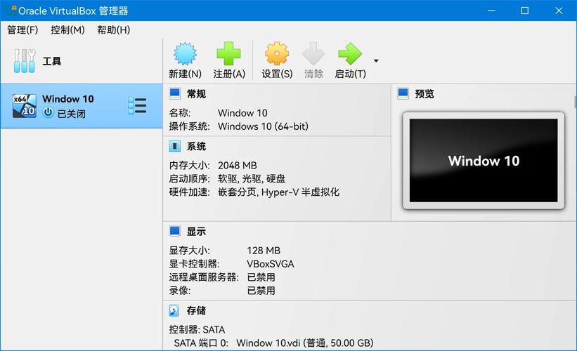 VirtualBox 官方下载 - 免费虚拟机软件最新版