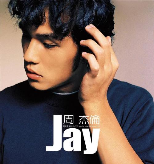 周杰伦歌曲打包下载 | 经典专辑全集无损音质一键获取