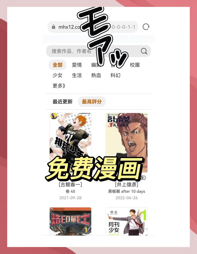 漫画下载网 - 海量高清漫画免费在线看与高速下载