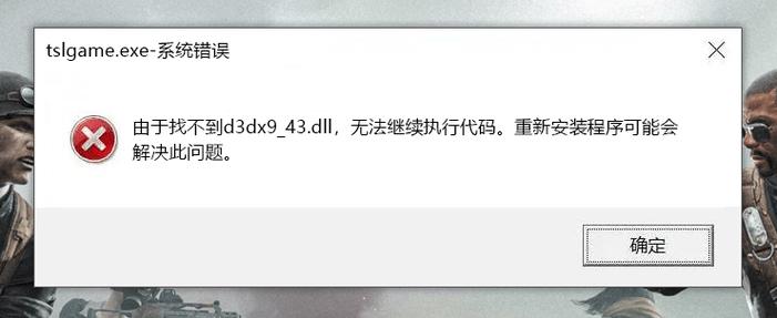 d3dx9_34.dll下载,解决游戏缺少DLL文件问题