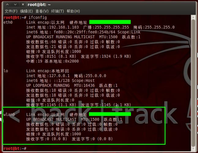 BackTrack5下载教程与资源分享