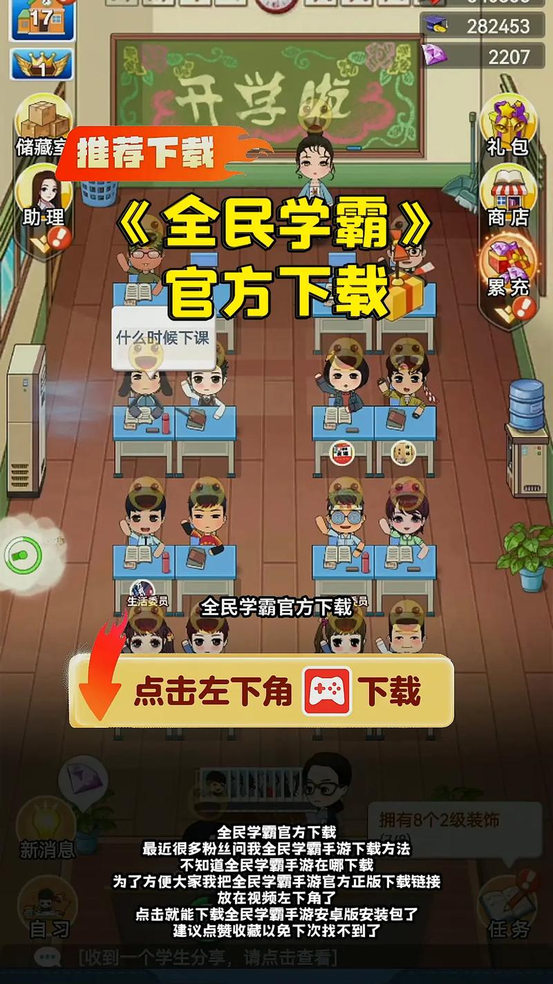 学霸游戏下载 - 最全学霸游戏合集免费下载