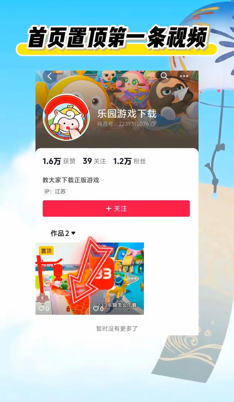 233乐园下载安装 - 官方正版免费下载安装