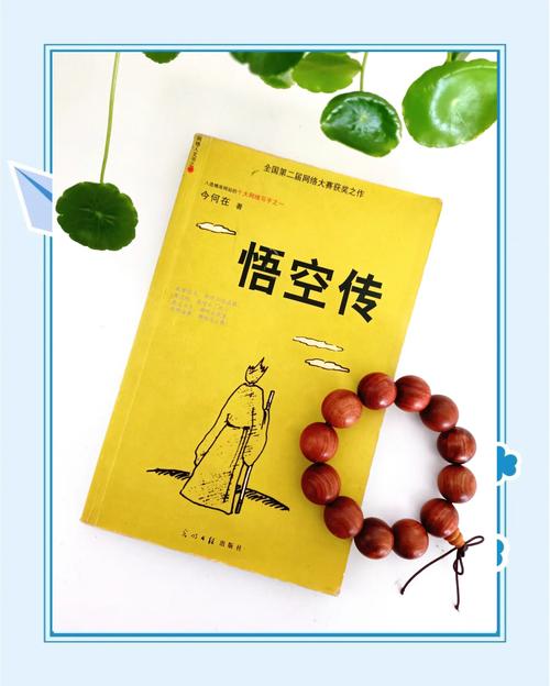 悟空传txt免费下载|今何在经典奇幻小说完整版