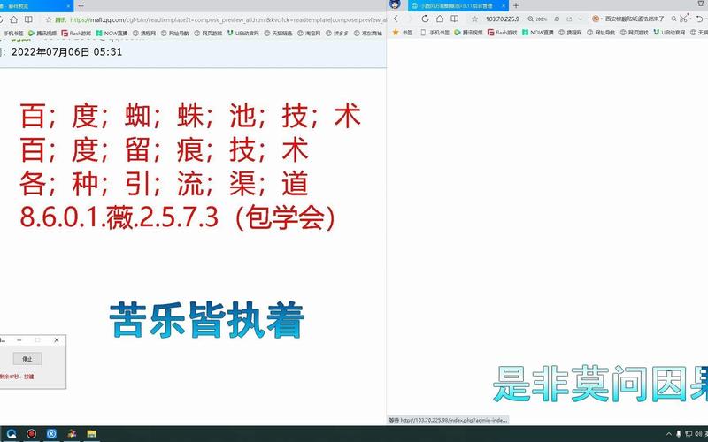 蜘蛛池免费app运营乱象调查：低成本引流背后的灰色产业链