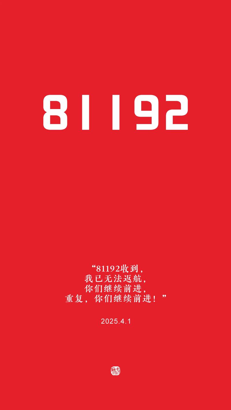 “海空卫士”王伟驾驶81192为何无法返航?