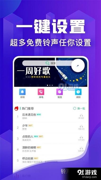 m4r铃声下载 | 精选iPhone专属高质量铃声免费在线试听