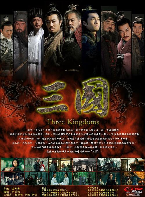 新三国演义全集高清下载,免费在线观看