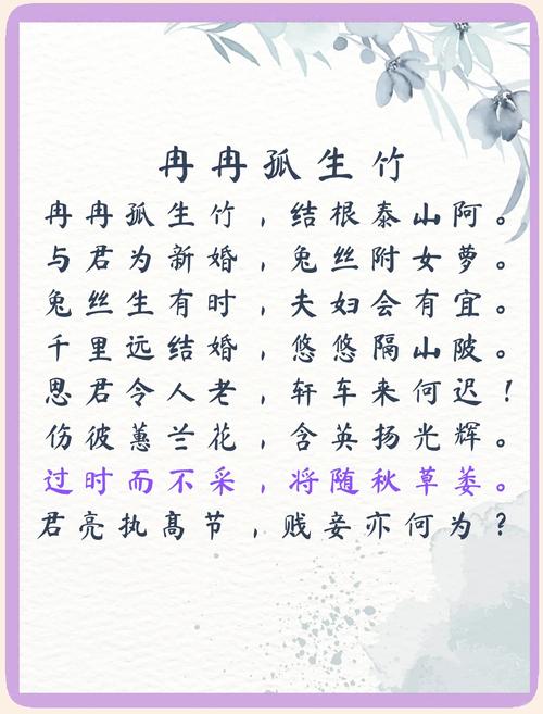 冉冉孤生竹txt下载|经典古风小说全文阅读
