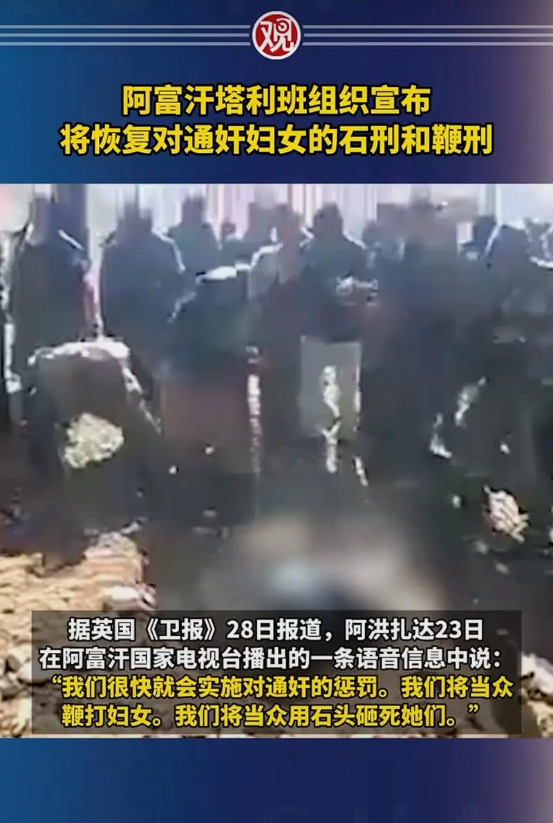 塔利班再颁法令:禁止女性公共场合出声,称“女性非人类”