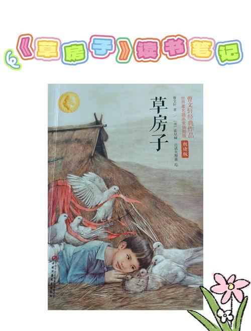 草房子电子书下载 | 曹文轩经典儿童文学