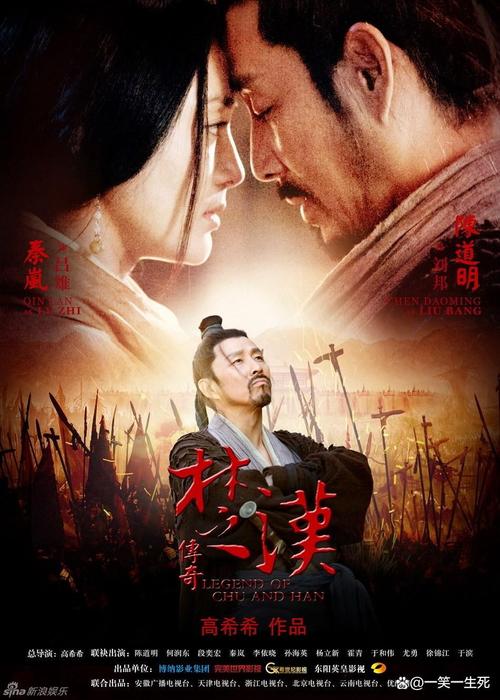 楚汉传奇全集下载 | 高清资源免费在线观看