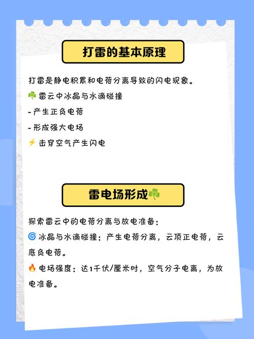 “冬雷震震”为何罕见?气象专家揭秘冬季不打雷的科学原理