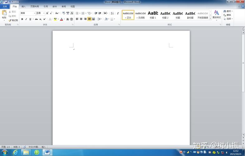 Word2010下载-官方正版办公软件免费安装包