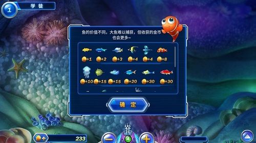 捕鱼达人2下载 - 经典街机捕鱼游戏手机版免费下载