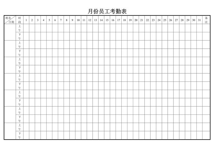 月考勤表下载 | 一键导出考勤记录