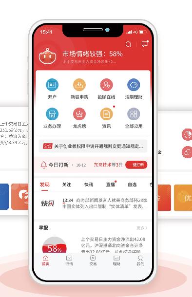 中原证券集成版下载- 官方正版安全快捷