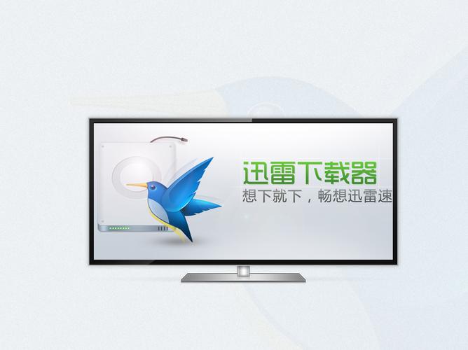 迅雷下载器官方正版免费下载 - 高速稳定安全支持磁力种子