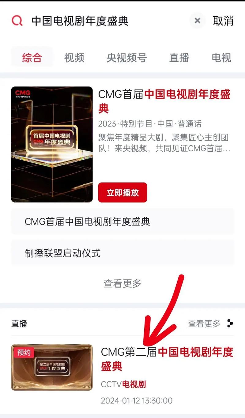 央视频APP下载安装官方正版2025最新版